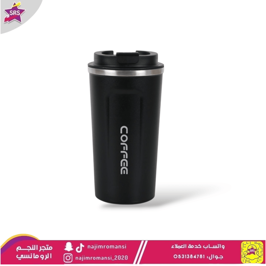 كوب حراري 500مل اسود