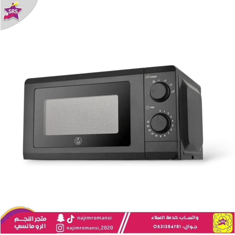 ميكرويف اليكس من السيف 20لتر 700 واط