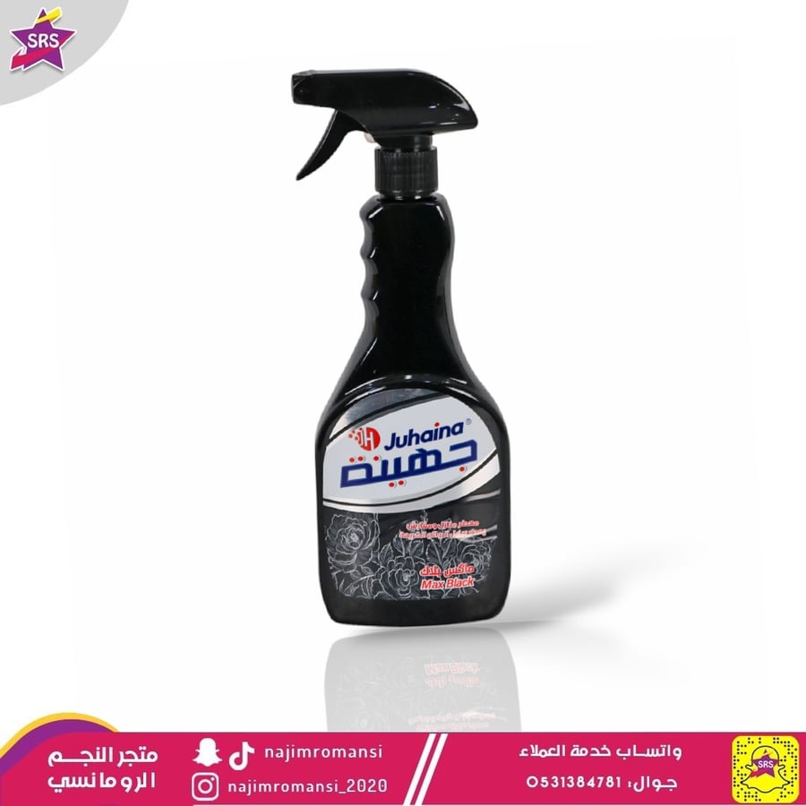 معطر بخاخ جهينة  500 مل ماكس بلاك