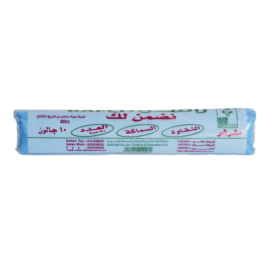 نفاية رول رافكو 10 جالون