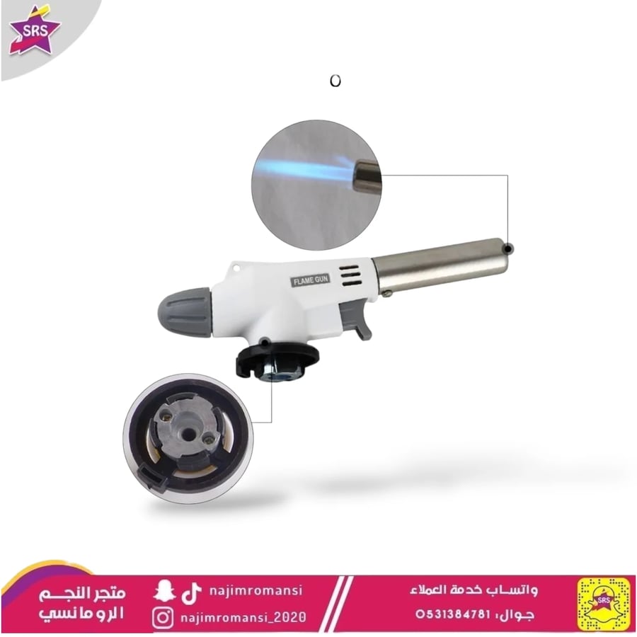 مسدس لهب غاز