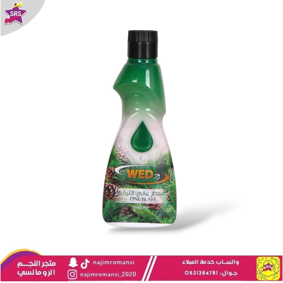معطر ود عالي التركيز 200مل