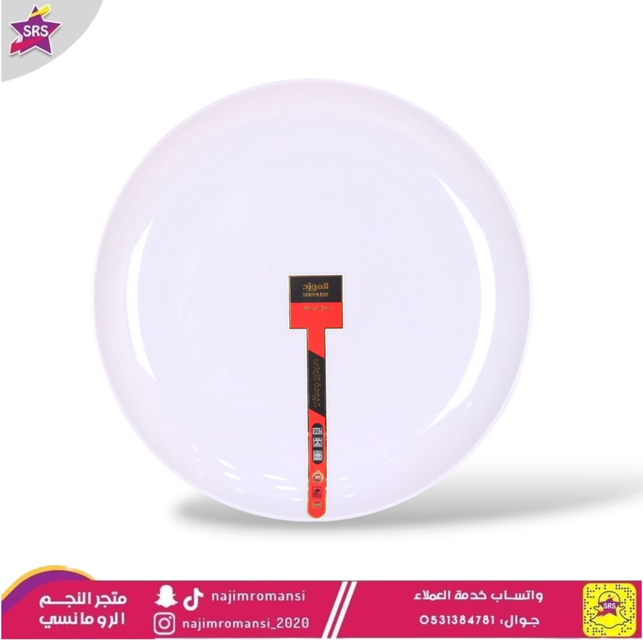 صحن تقديم ميلامين سادة كبير 35سم