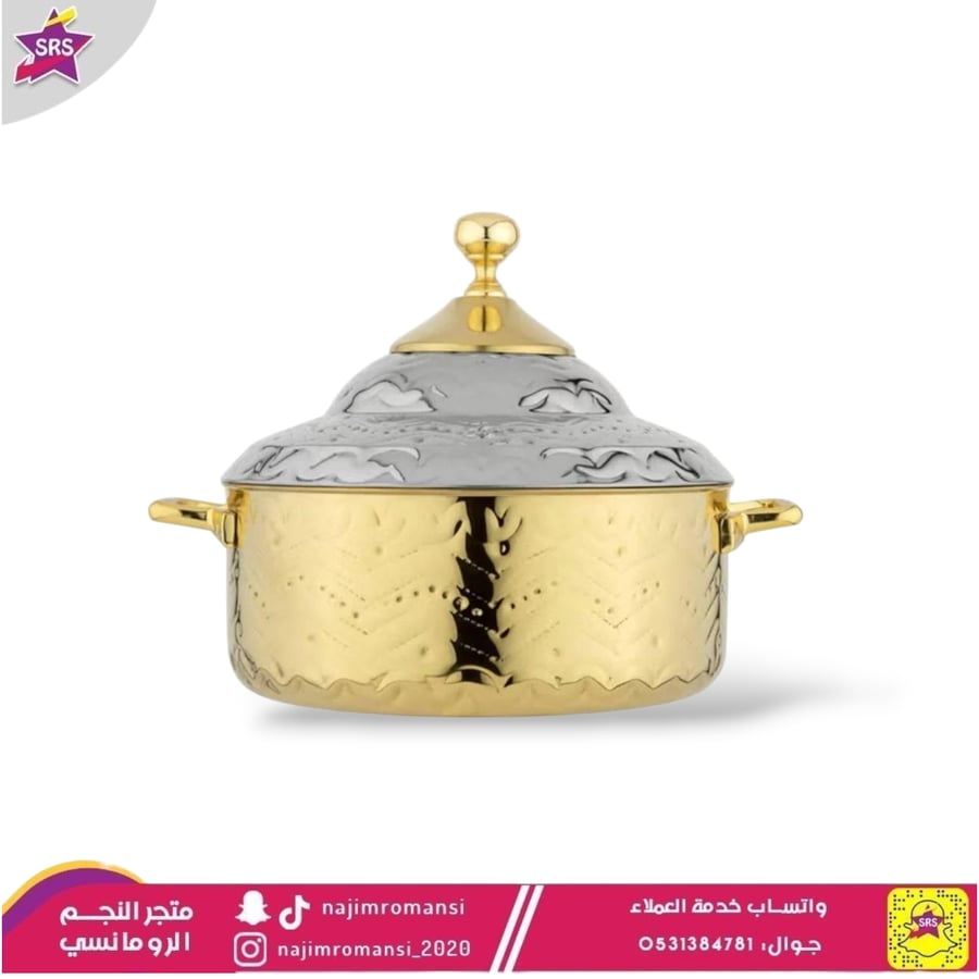 حافظة طعام السيف وجدان 3لتر مذهب