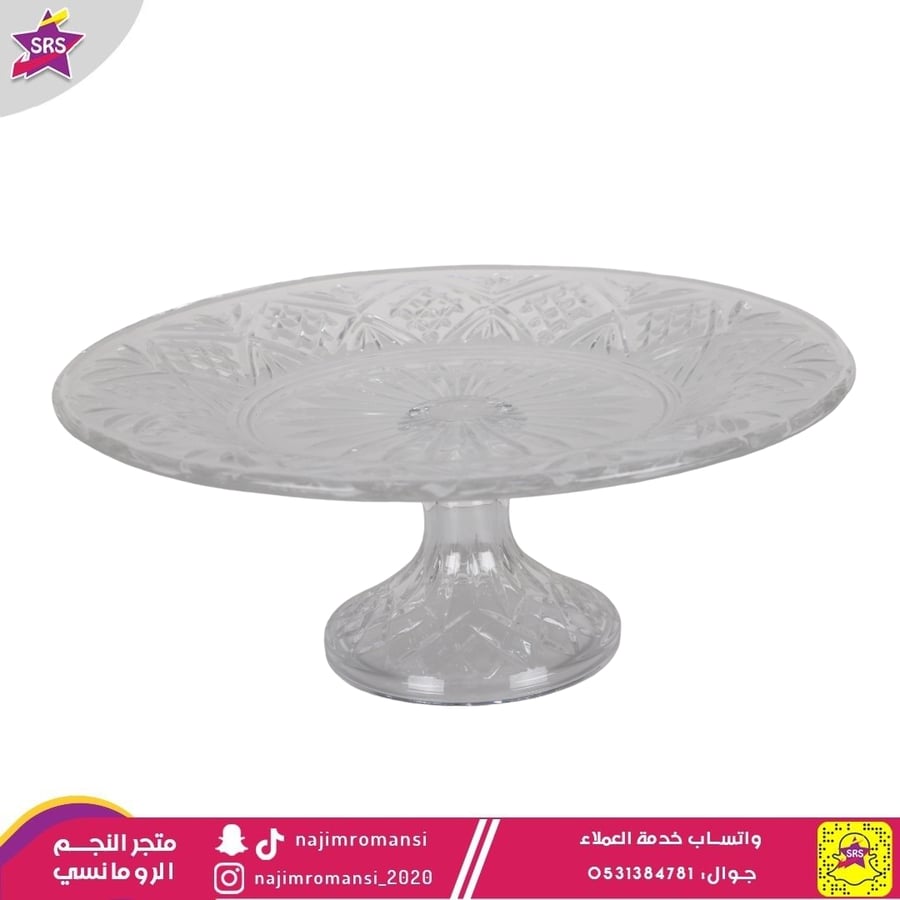 صحن تقديم زجاج بقاعدة 30سم