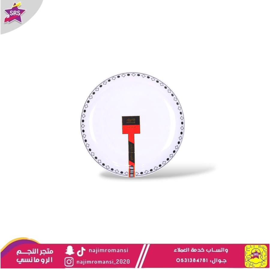 صحن تقديم ميلامين 15سم 5حبة