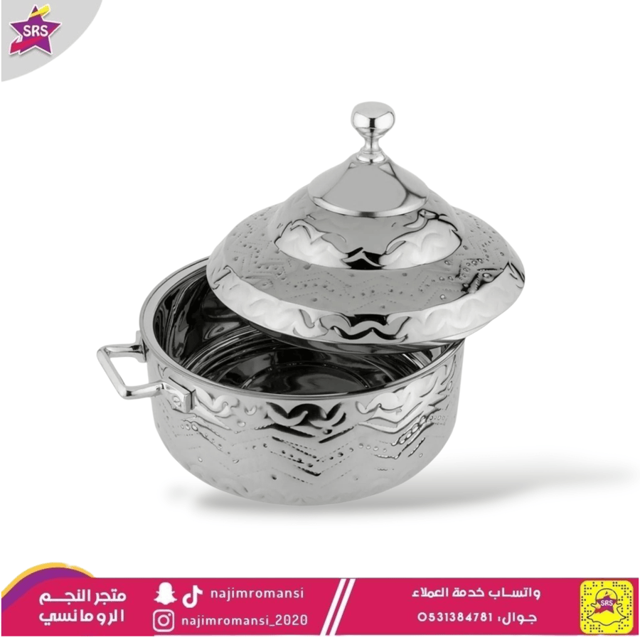حافظة طعام السيف وجدان 4لتر فضي