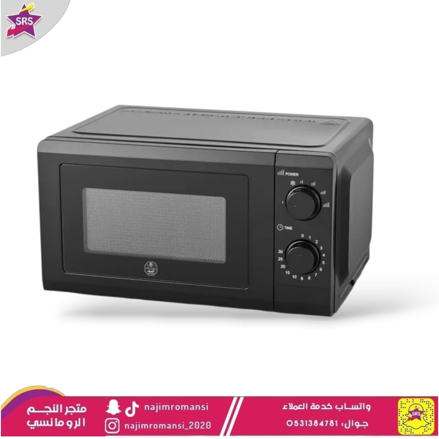 ميكرويف اليكس من السيف 17لتر 700 واط