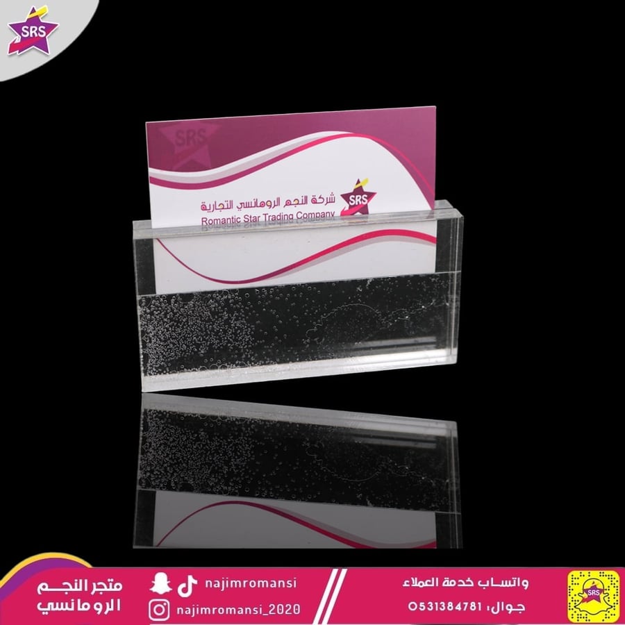 حامل كروت شفاف مستطيل