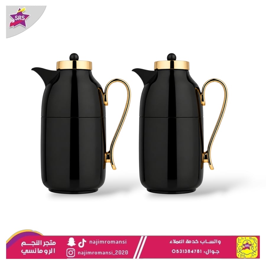 طقم ترامس نهى من السيف 2حبة
