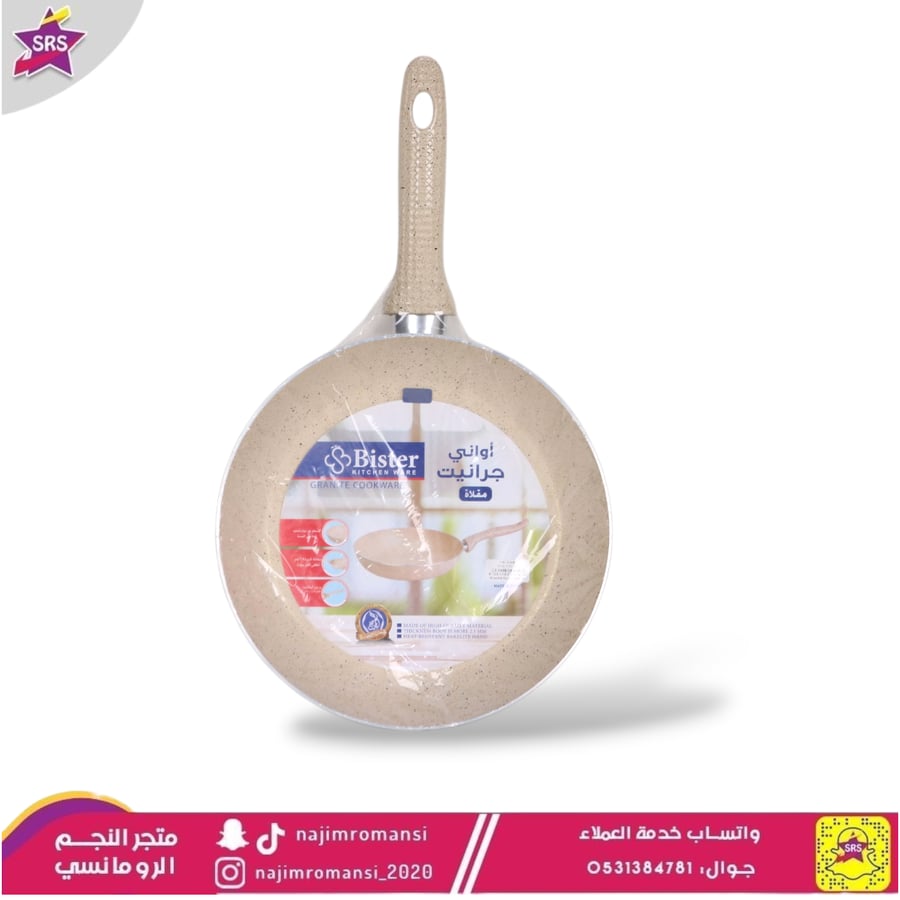 مقلاة جرانيت  مقاس 24سم