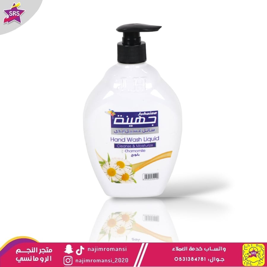 صابون أيدي جهينة  500 مل بابونج