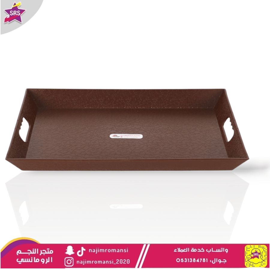 طفرية تقديم بلاستيك بني