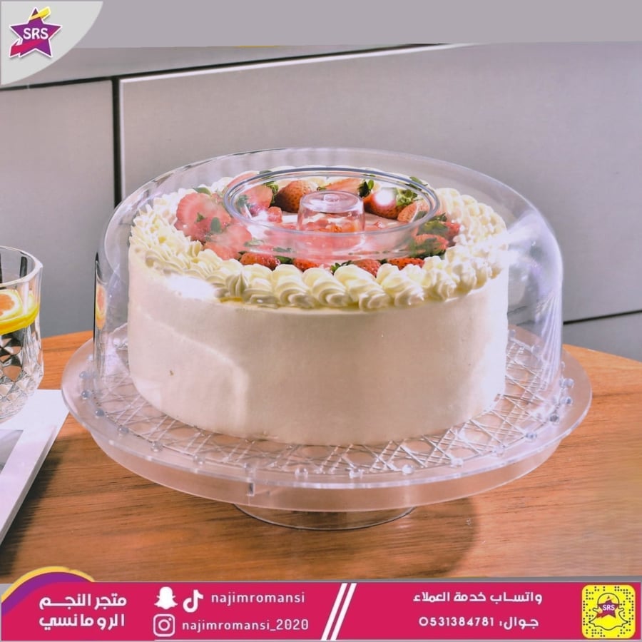 صحن كيك بغطاء 4*1