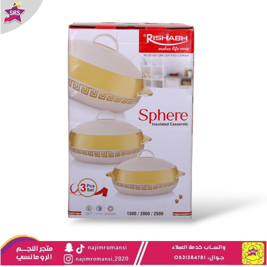طقم حافظات طعام 3 حبات