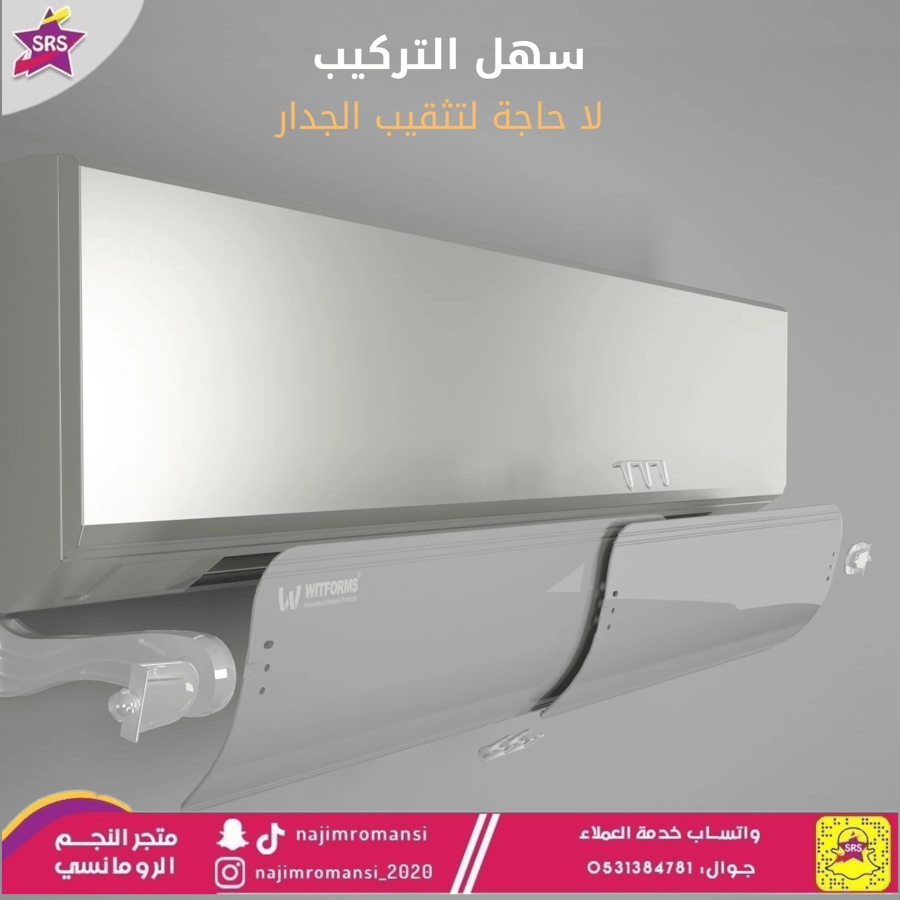 موجه هواء اسبليت