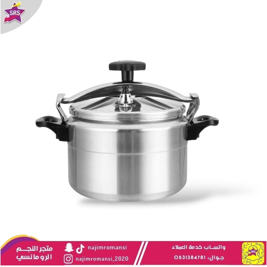 قدر ضغط الومنيوم 2حبة 9لتر  + 7لتر