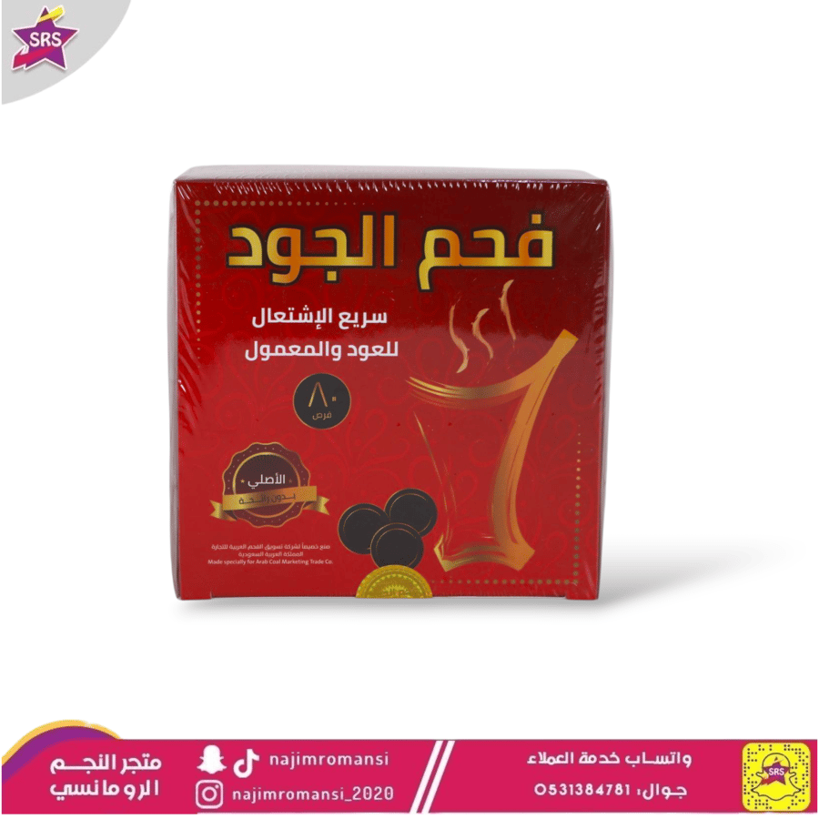 فحم الجود اسود سريع الاشتعال 80 قرص