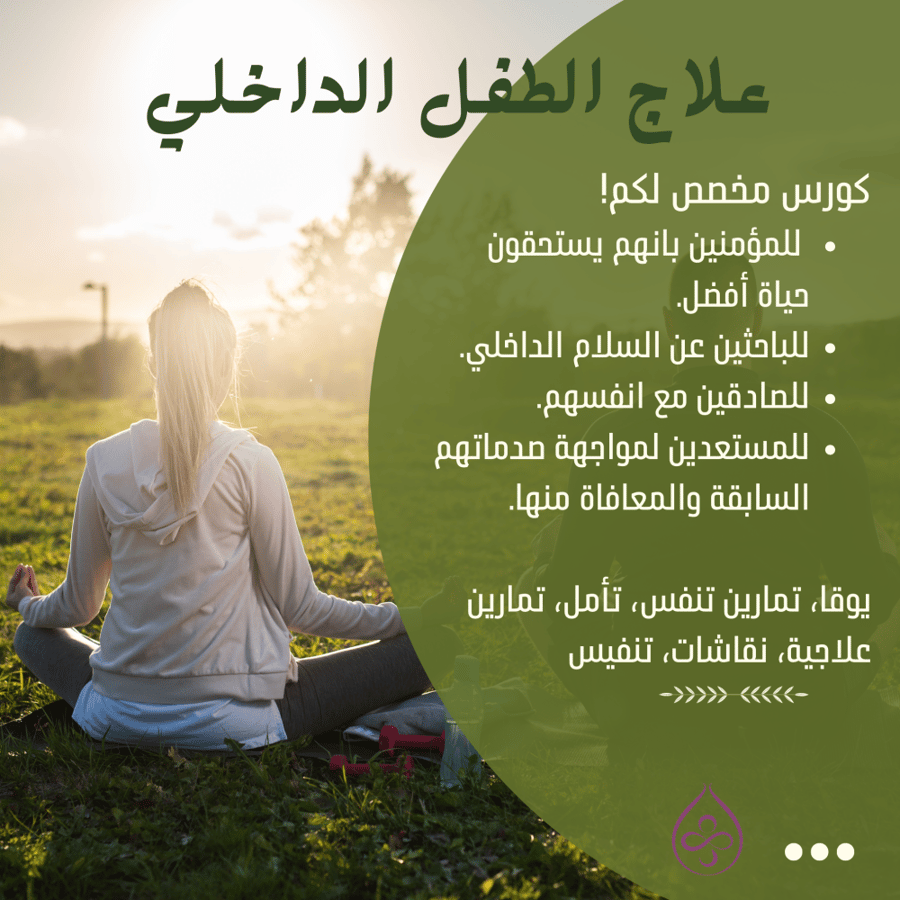 Inner Child Healing Course