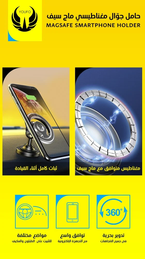مغناطيس Y4816 مع تقنية الماك سيف من شركة YOUFO