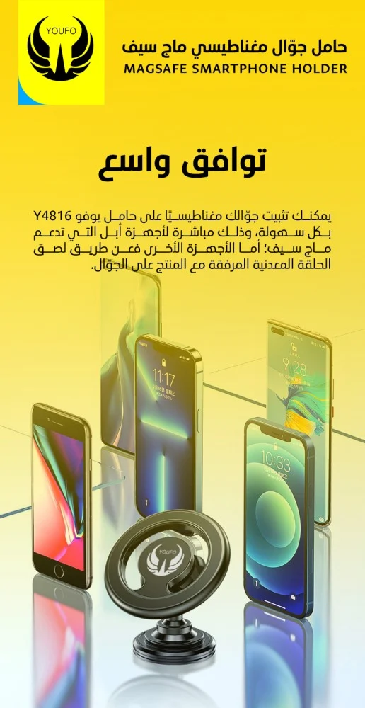 مغناطيس Y4816 مع تقنية الماك سيف من شركة YOUFO