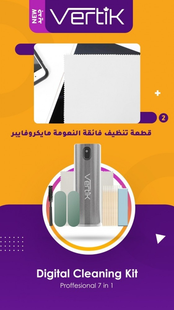 أدوات التنظيف الاحترافية من فيرتك Vertik