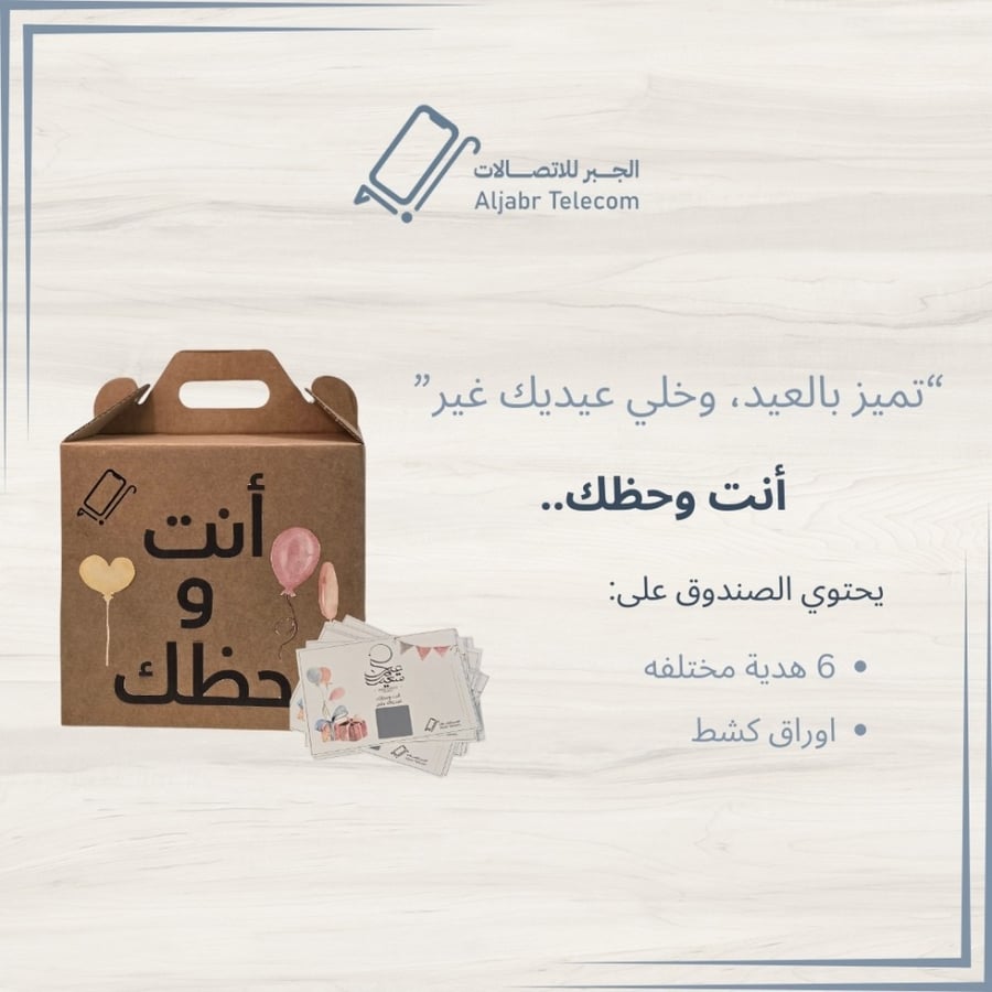 بوكس المفاجأت ( 6 )