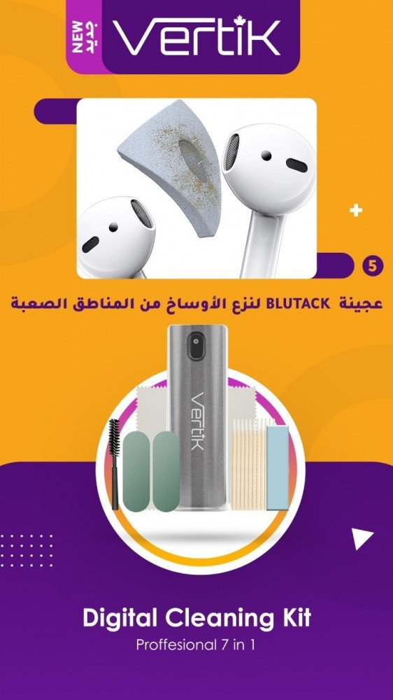 أدوات التنظيف الاحترافية من فيرتك Vertik