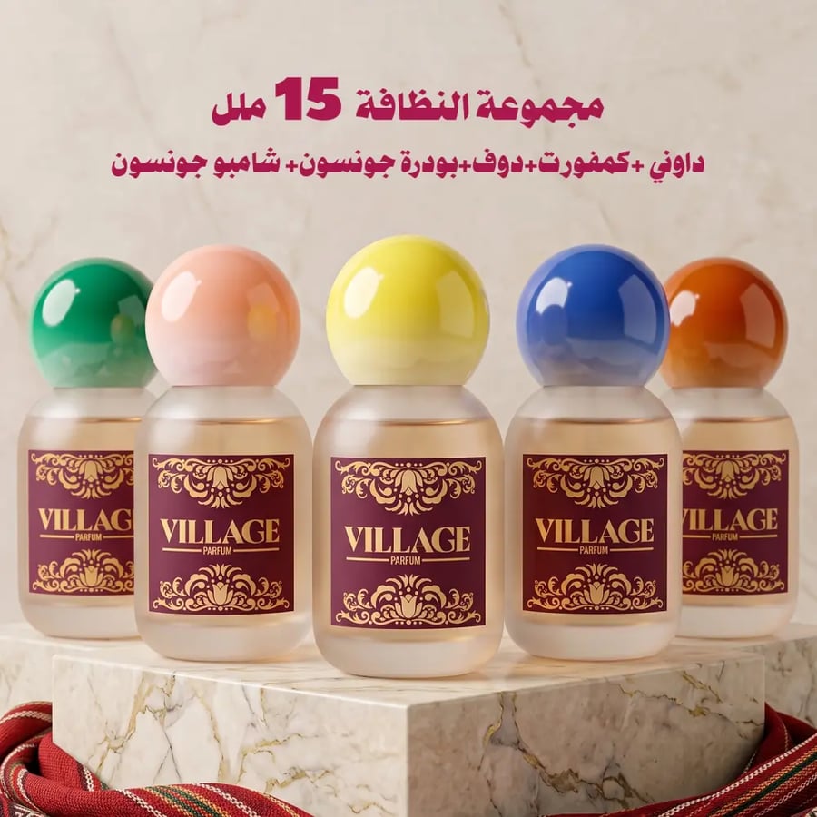 مجموعة عطور النظافة 5