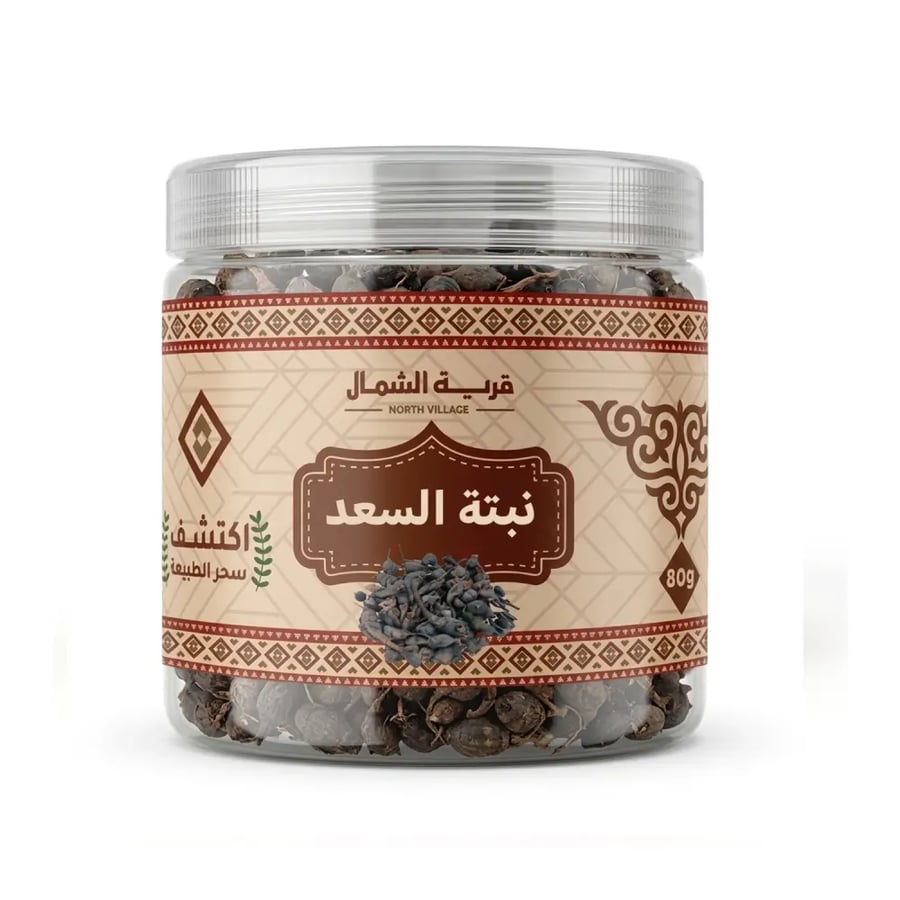 نبتة السعد