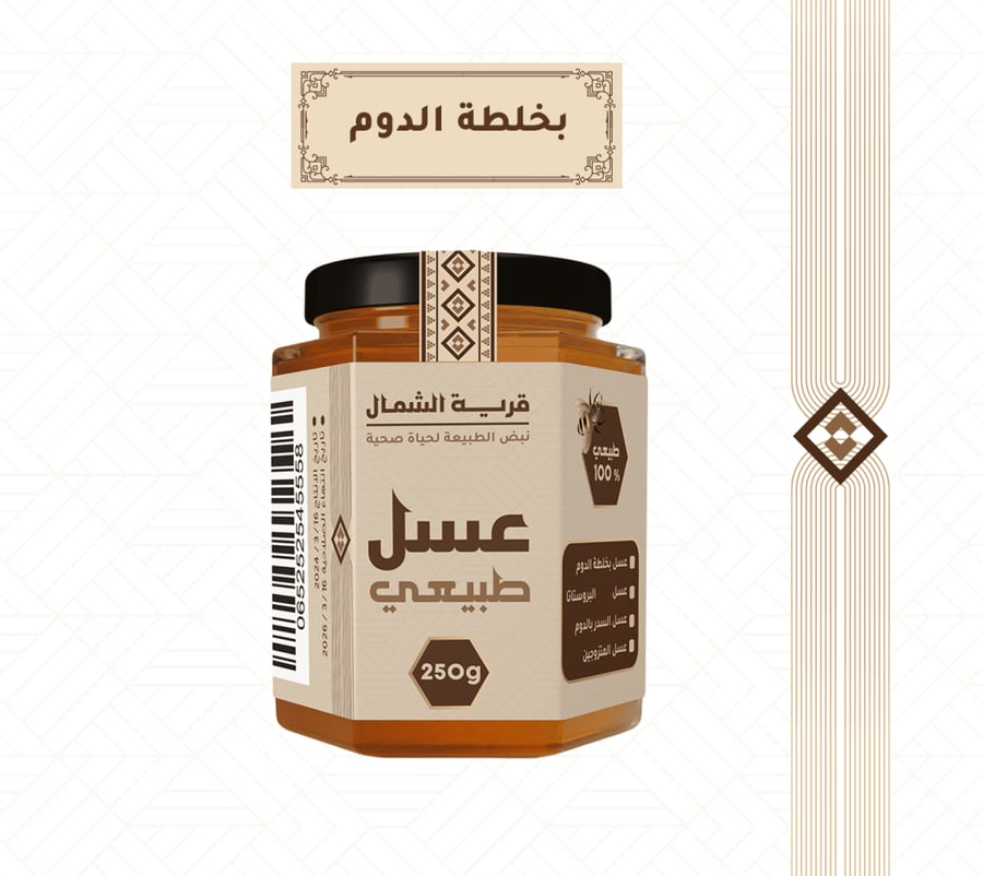 عسل بخلطة الدوم   -250جم