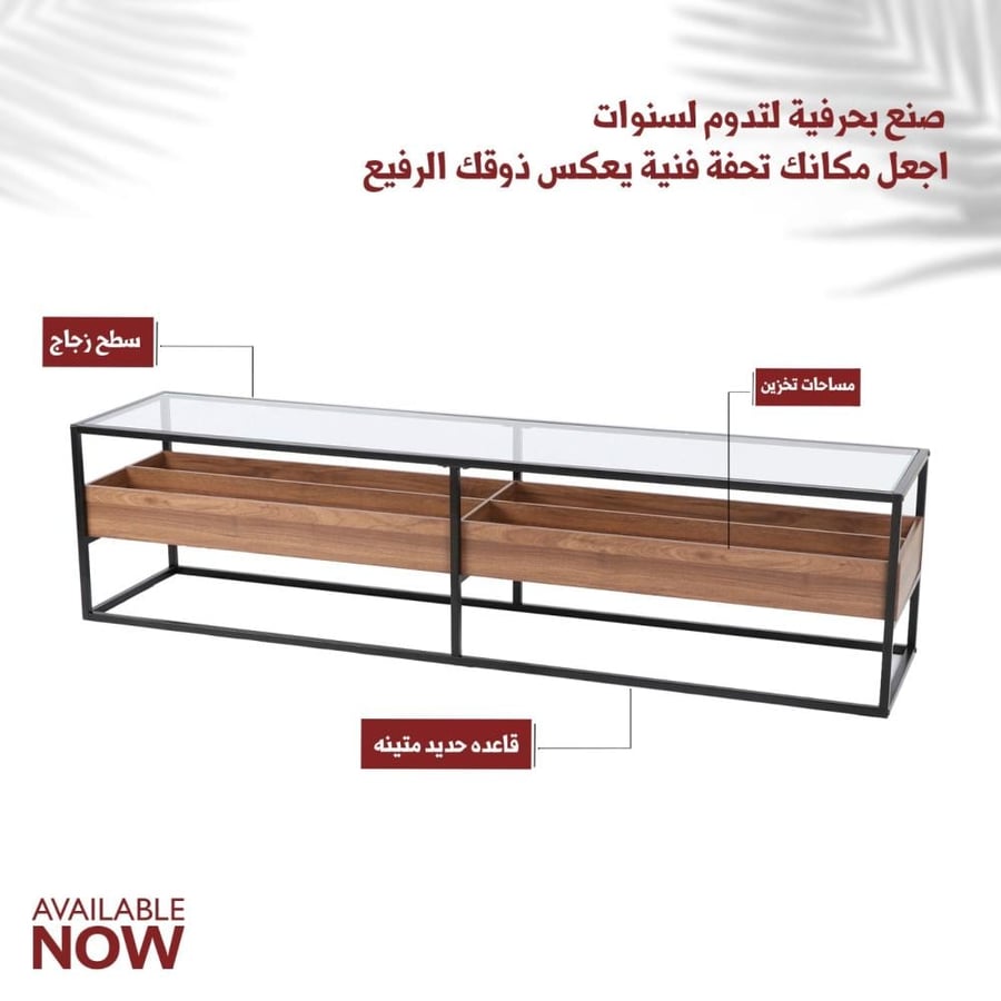 طاولة تلفزيون ماكس
