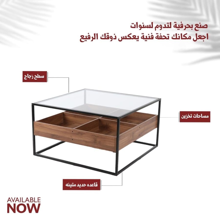 طاولة ماكس - مربع