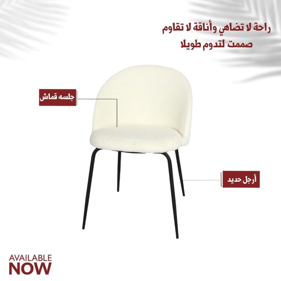 كرسي بوكليه JM90 ابيض