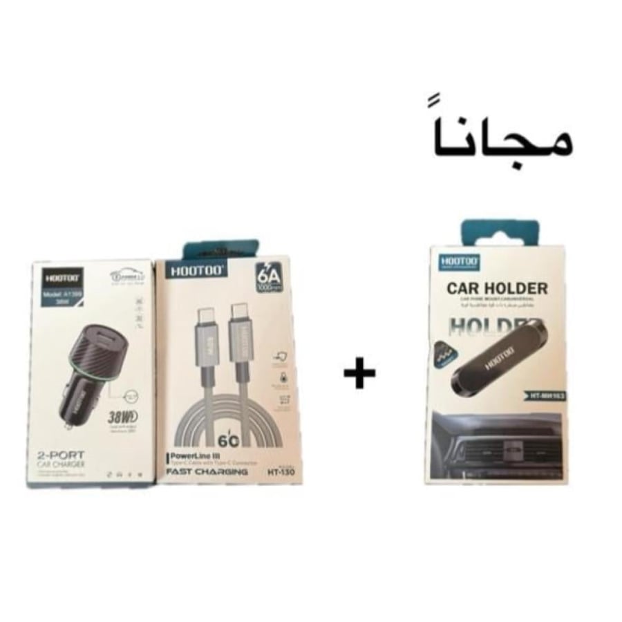 شاحن السيارة وشاحن type c وهدية مسكة جوال