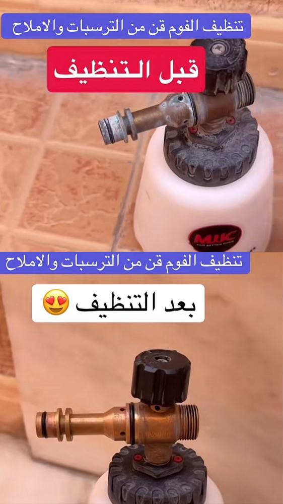 منظف جنوط والصدأ والاملاح والعلامات المشفر