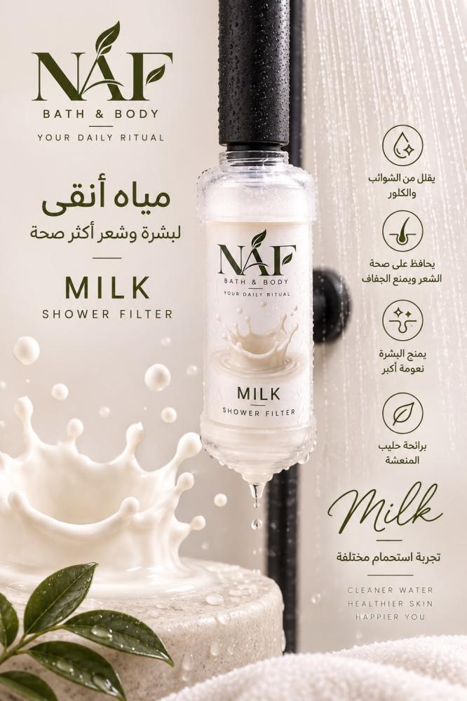فلتر دش بالحليب
