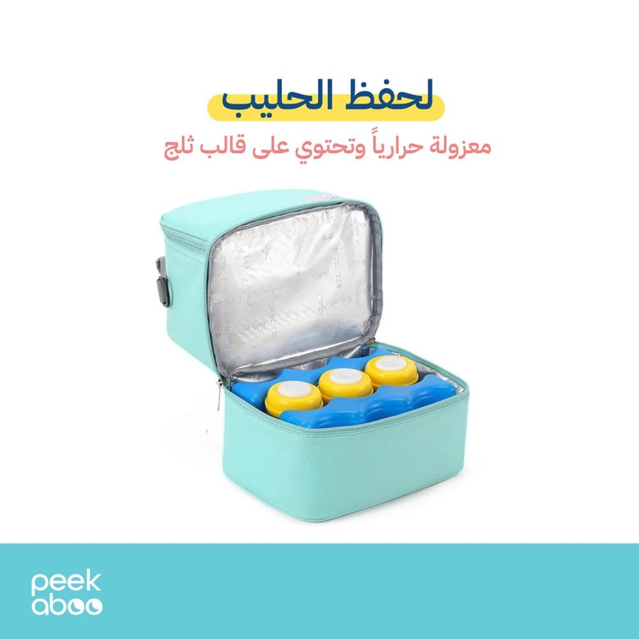 شنطة الشفاط والحليب المشفوط