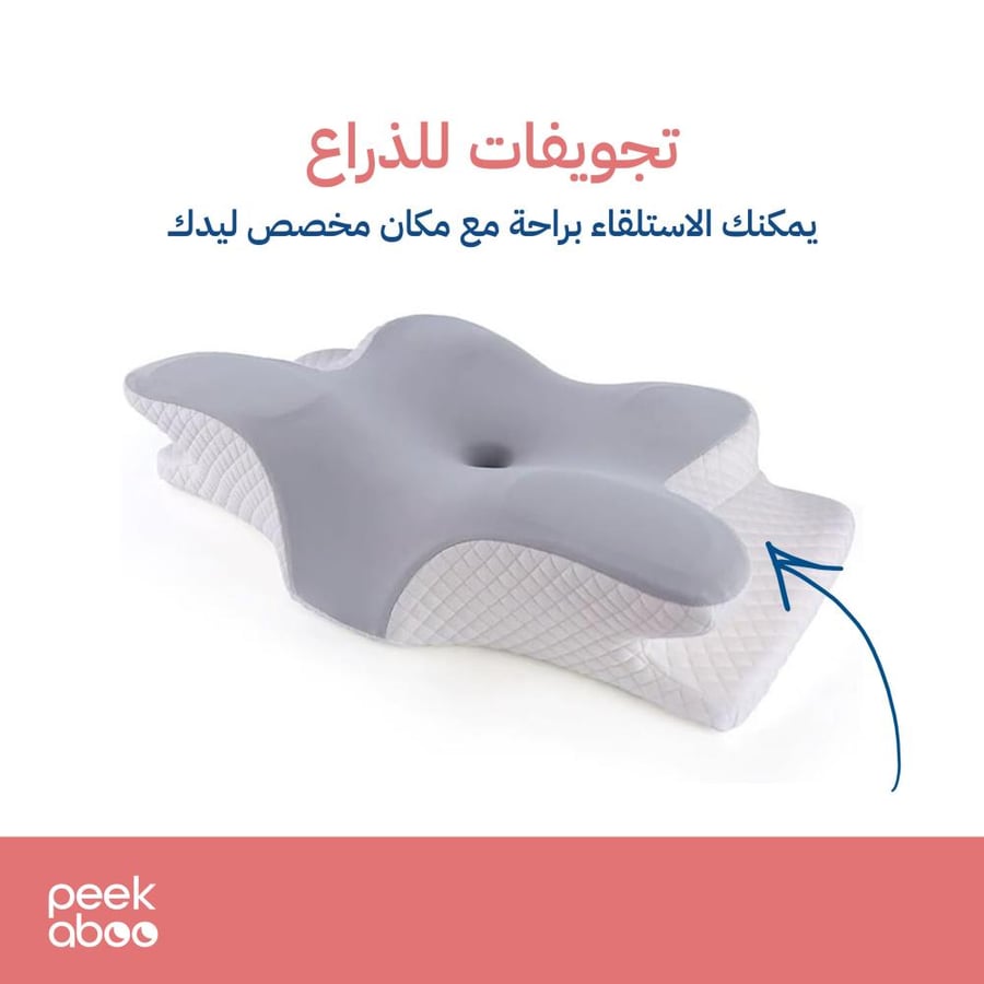 مخدة الرضاعة الليلية