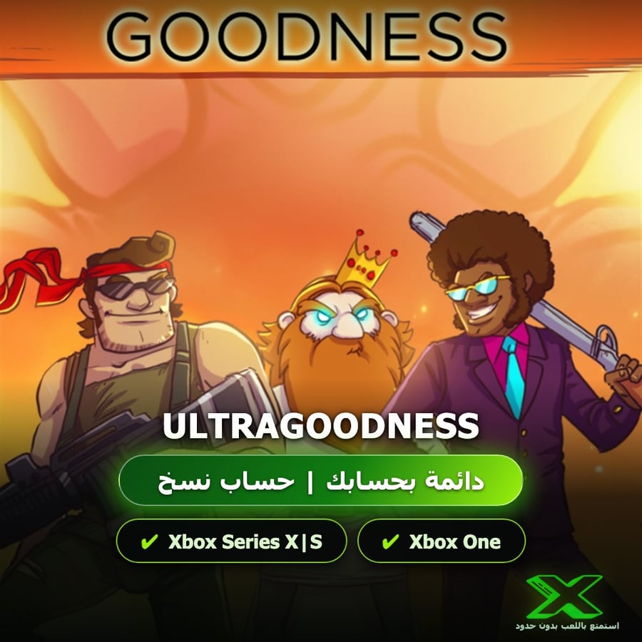 Ultragoodness | إضافة اللعبة إلى حسابك الشخصي