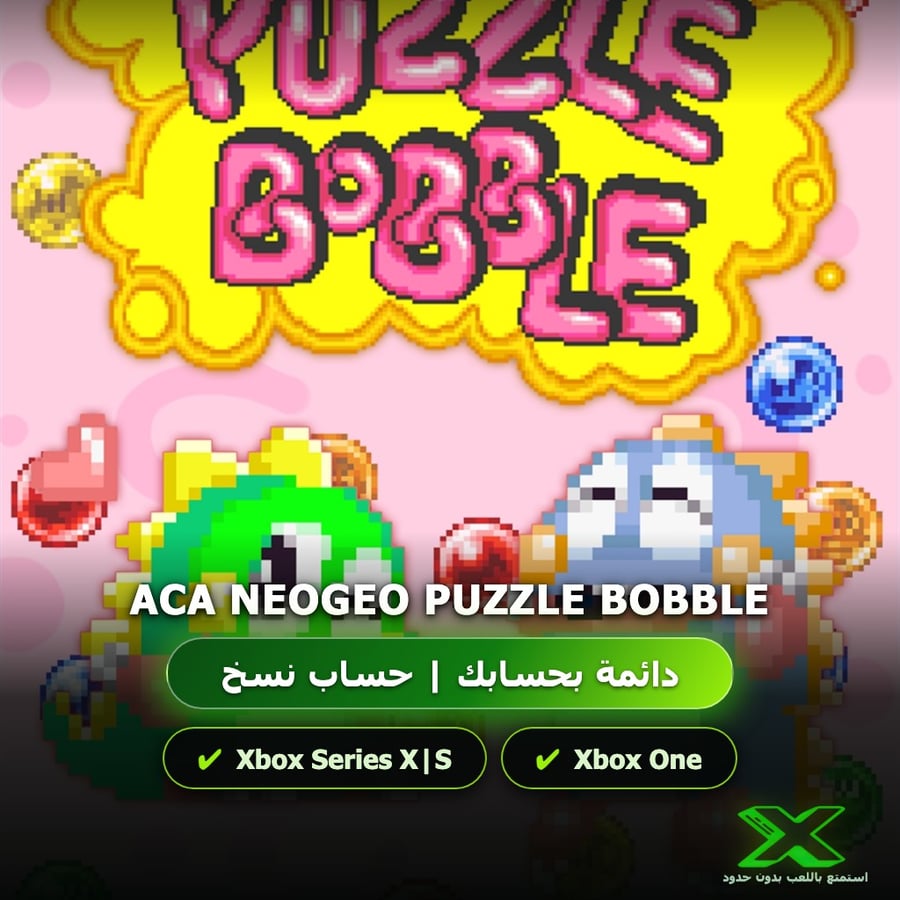 ACA NEOGEO PUZZLE BOBBLE | إضافة اللعبة إلى حسابك الشخصي