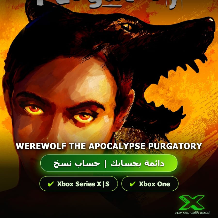 Werewolf The Apocalypse Purgatory | دائمة بحسابك | حساب نسخ