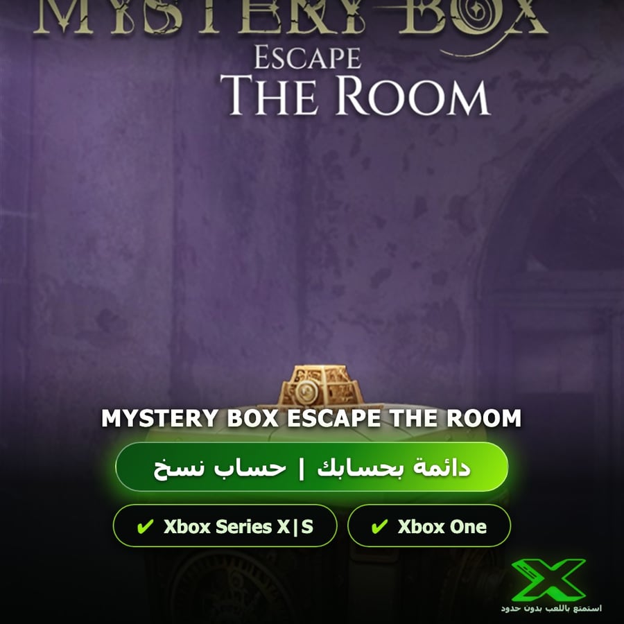 Mystery Box Escape The Room | دائمة بحسابك | حساب نسخ