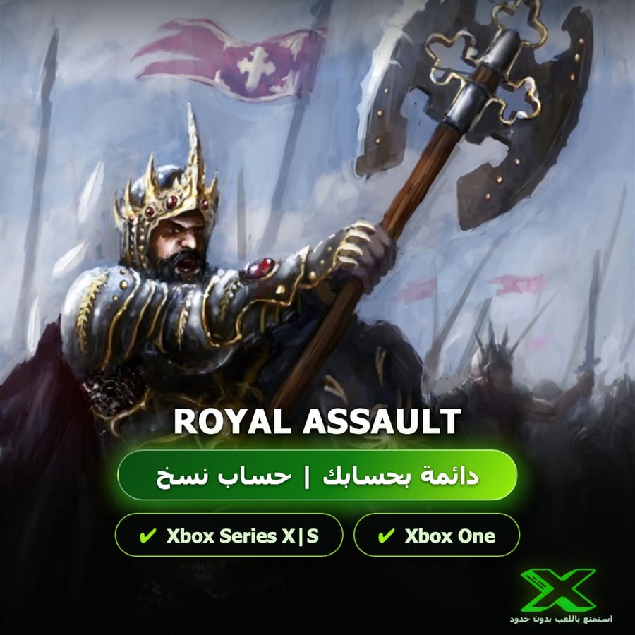 Royal Assault | دائمة بحسابك | حساب نسخ