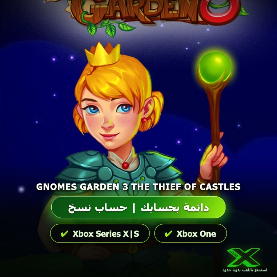 Gnomes Garden 3 The Thief Of Castles | دائمة بحسابك | حساب نسخ