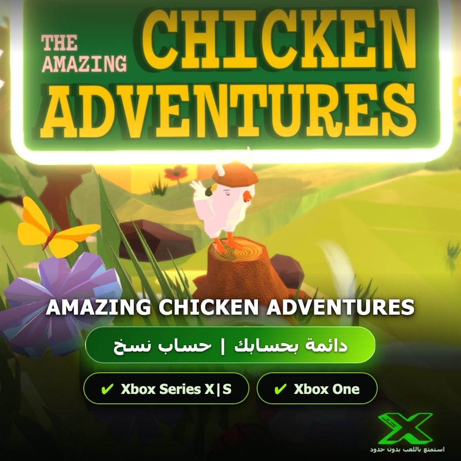 Amazing Chicken Adventures | دائمة بحسابك | حساب نسخ