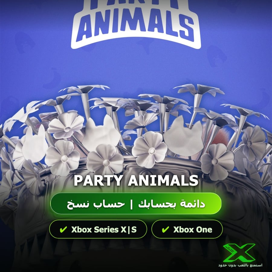 Party Animals | دائمة بحسابك | حساب نسخ