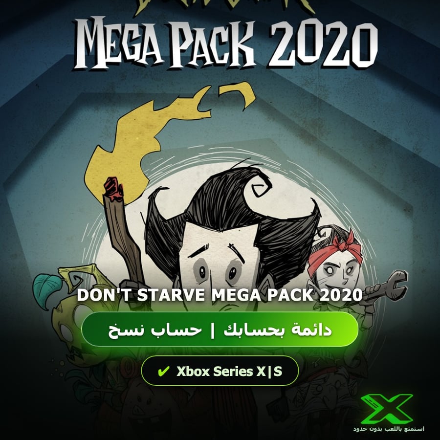 Don't Starve Mega Pack 2020 | إضافة اللعبة إلى حسابك الشخصي