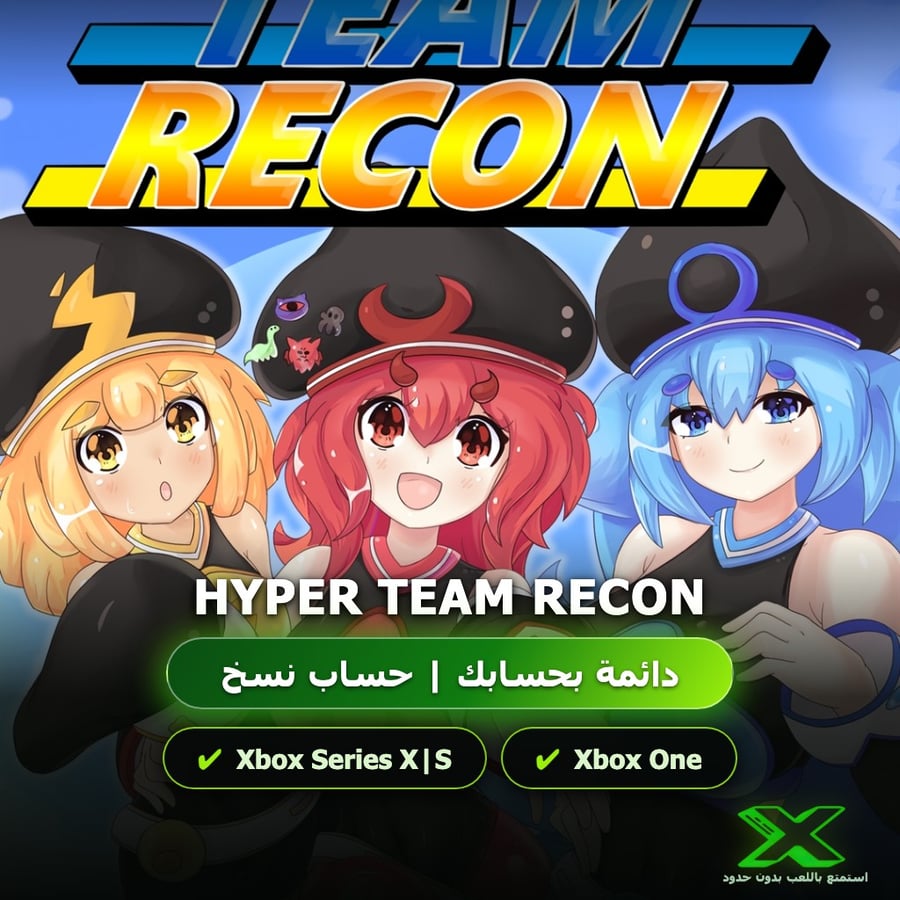 Hyper Team Recon | دائمة بحسابك | حساب نسخ