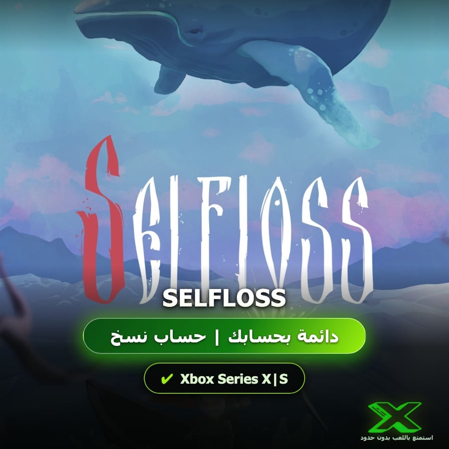 Selfloss | إضافة اللعبة إلى حسابك الشخصي